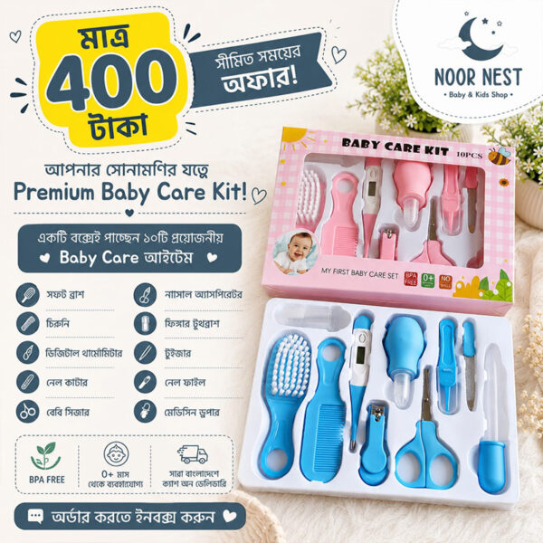 Baby Health Care Kit Set 10 Pcs
