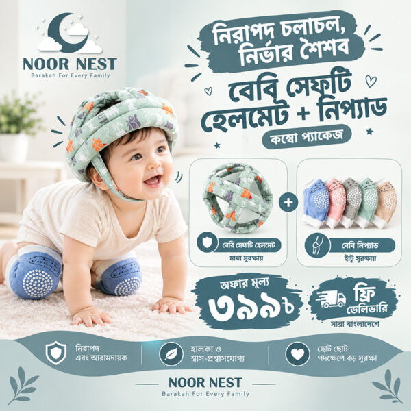 Baby Safety Combo – 2 Pcs